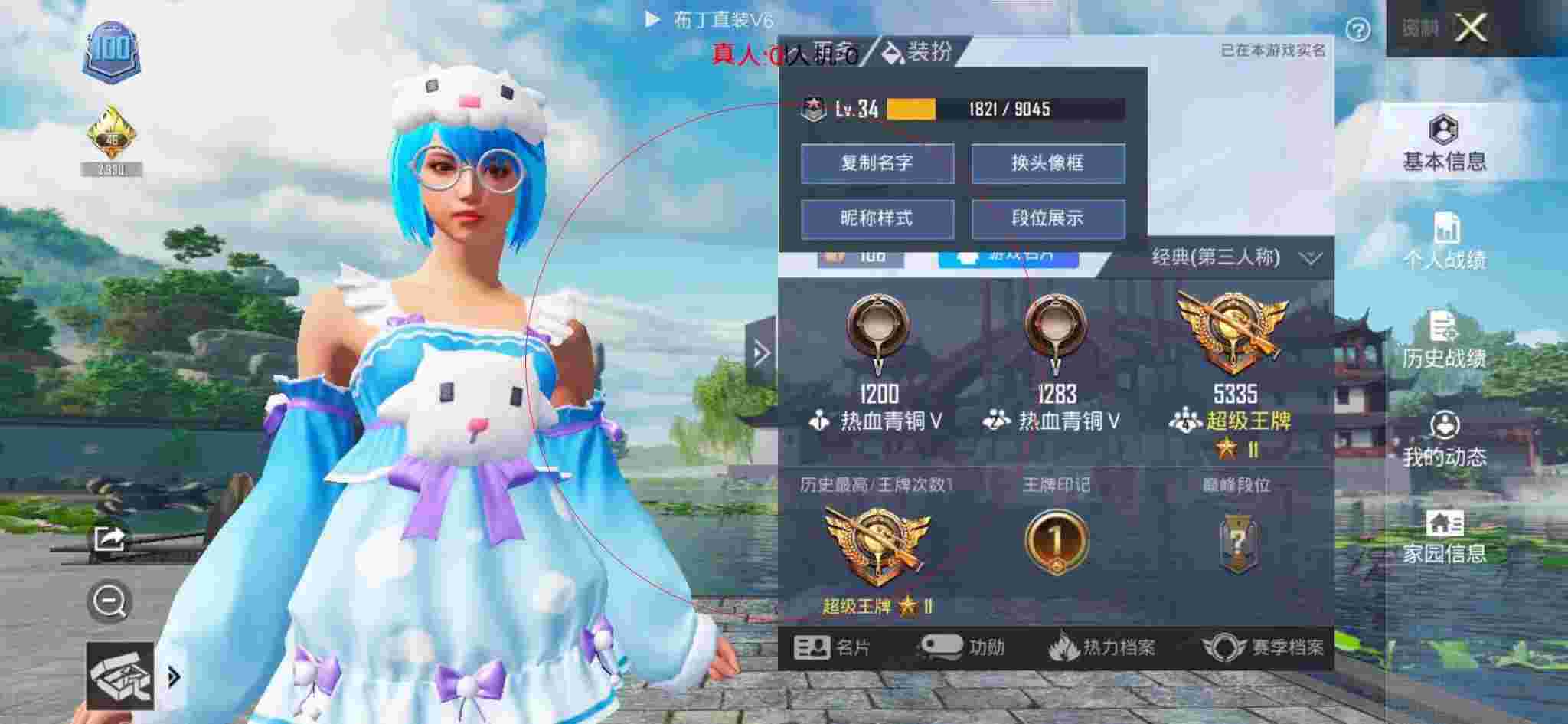 和平精英透视自瞄 - 和平精英开挂神器中文版下载安装最新辅助预览图
